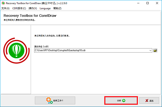 cdr 数据恢复