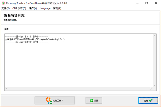 corel draw 在线