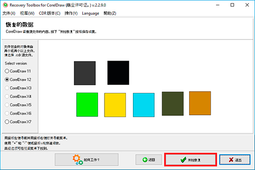 什么是 cdr 格式