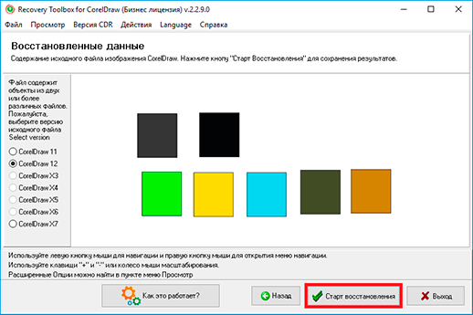 coreldraw купить