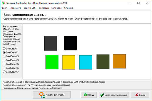 coreldraw помощь